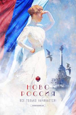 Прикрепленное изображение: новороссия.jpg